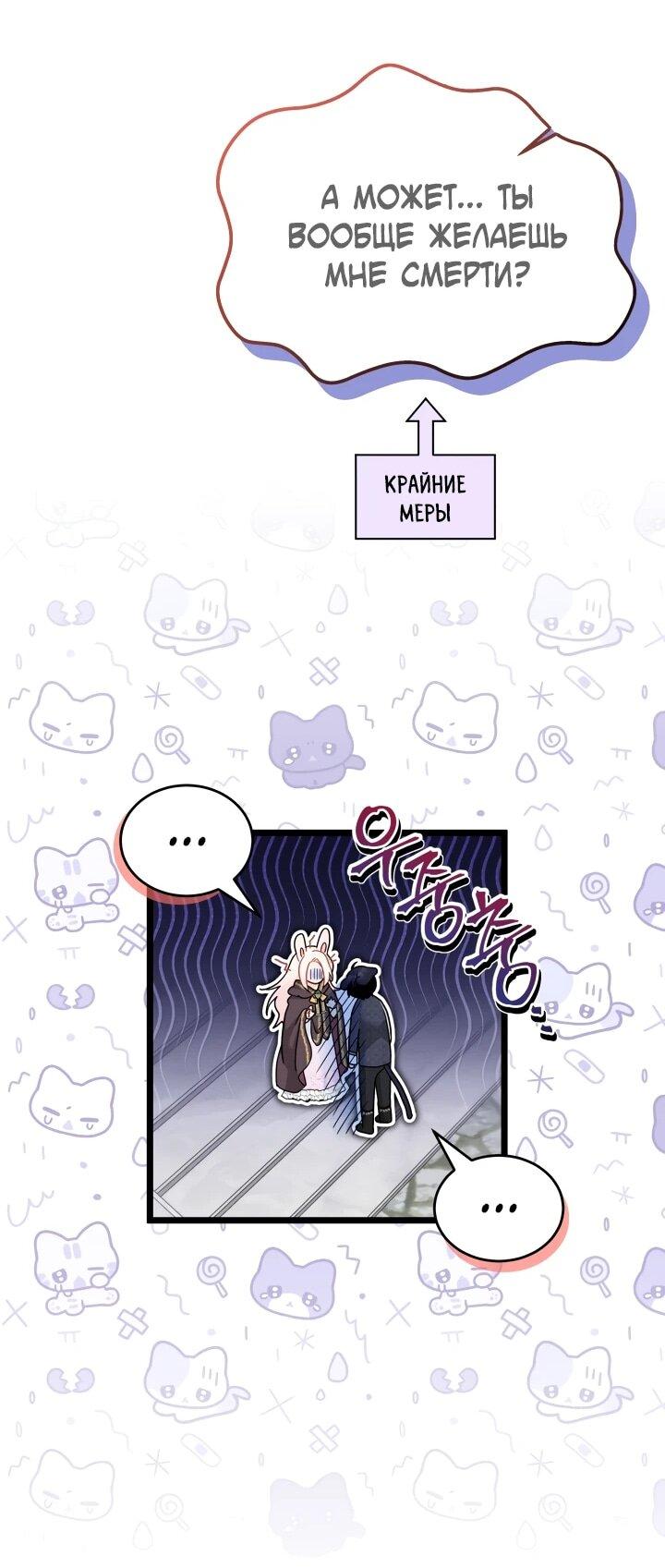 Манга Симбиоз между кроликом и чёрной пантерой - Глава 206 Страница 17