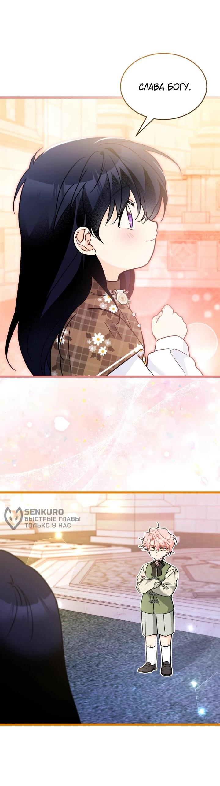 Манга Симбиоз между кроликом и чёрной пантерой - Глава 206 Страница 28