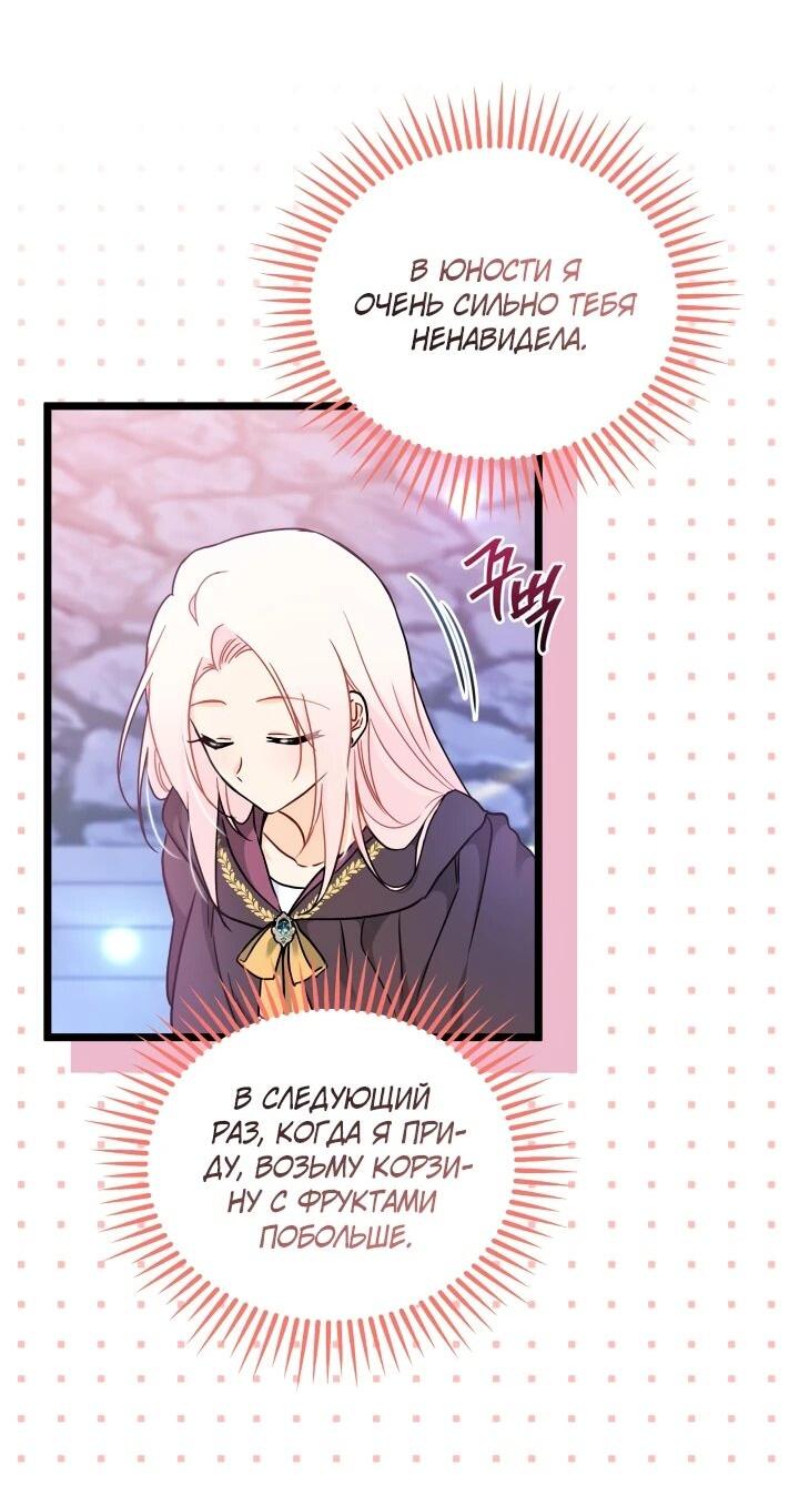 Манга Симбиоз между кроликом и чёрной пантерой - Глава 206 Страница 7