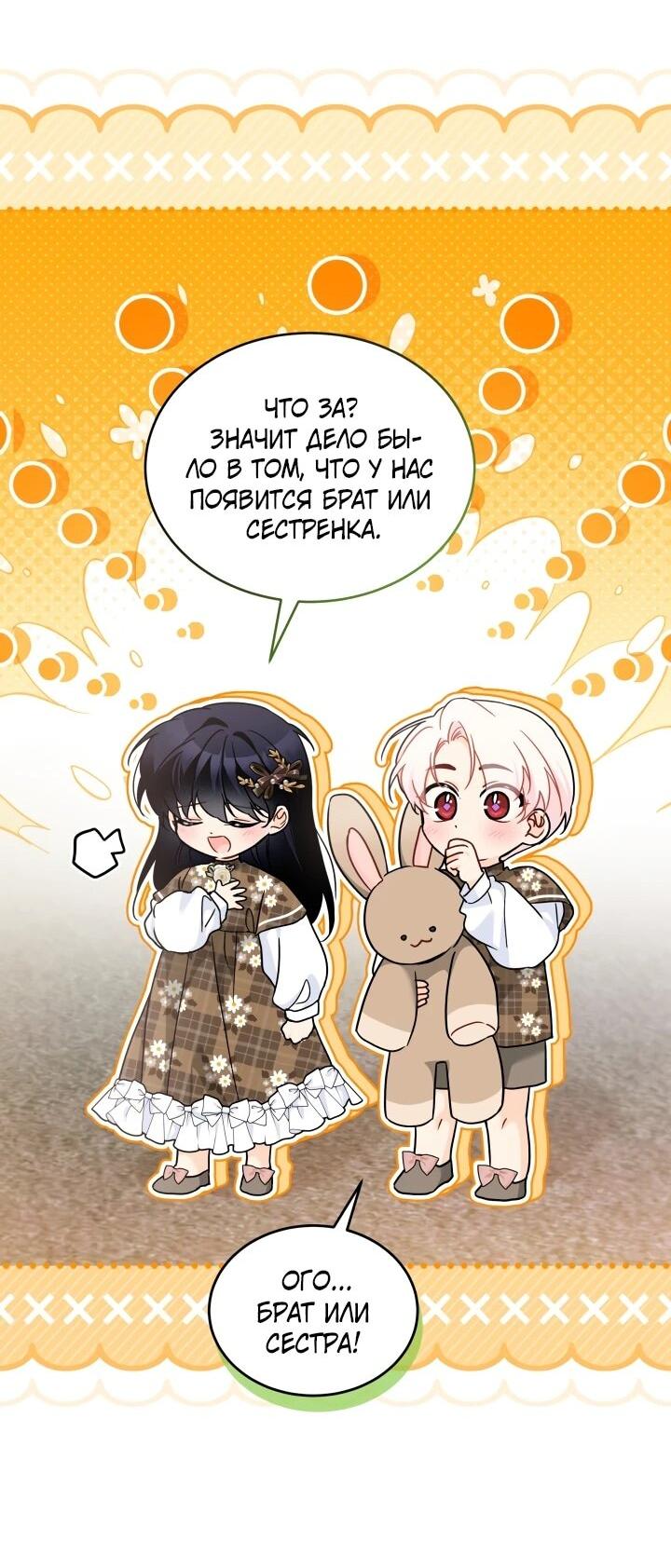 Манга Симбиоз между кроликом и чёрной пантерой - Глава 206 Страница 27