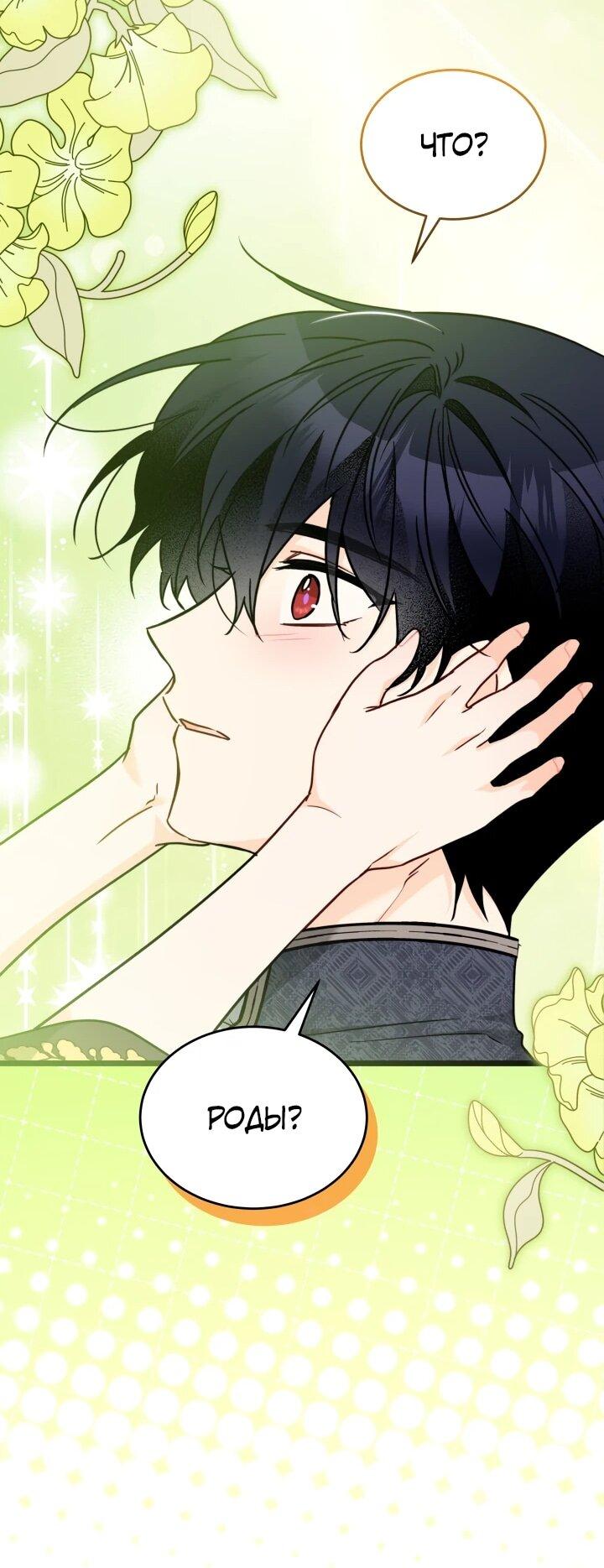 Манга Симбиоз между кроликом и чёрной пантерой - Глава 206 Страница 20