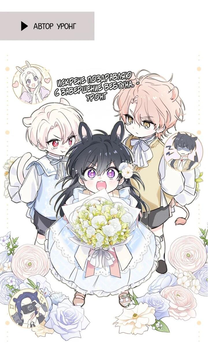 Манга Симбиоз между кроликом и чёрной пантерой - Глава 206 Страница 49