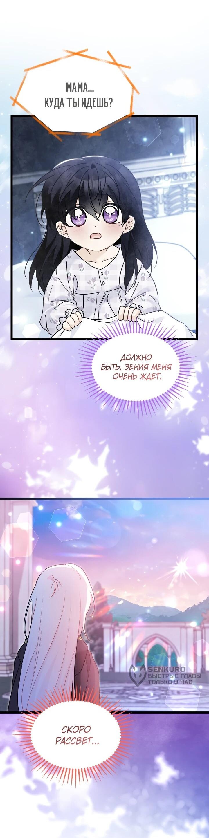 Манга Симбиоз между кроликом и чёрной пантерой - Глава 206 Страница 4