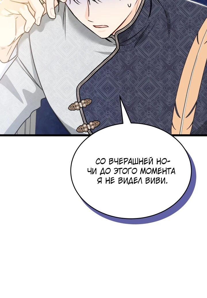 Манга Симбиоз между кроликом и чёрной пантерой - Глава 205 Страница 24