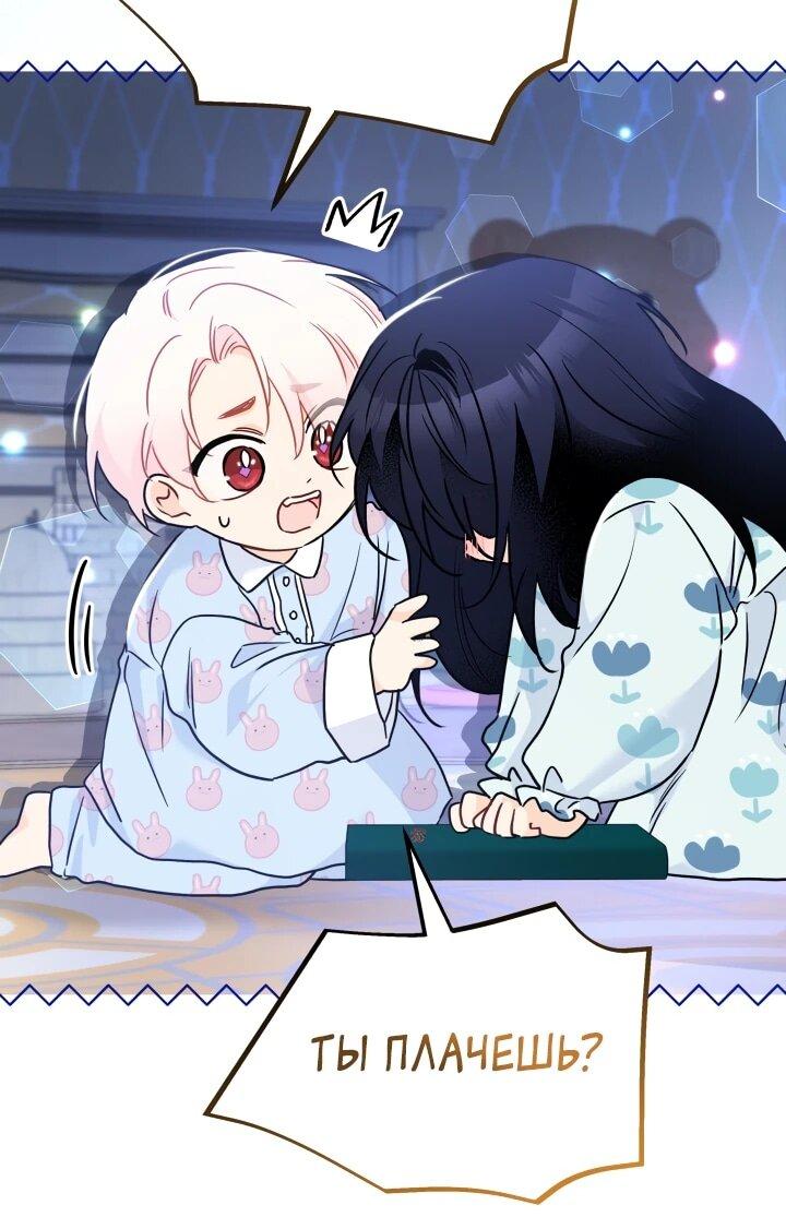 Манга Симбиоз между кроликом и чёрной пантерой - Глава 205 Страница 7