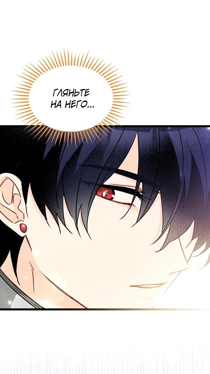 Манга Симбиоз между кроликом и чёрной пантерой - Глава 205 Страница 35