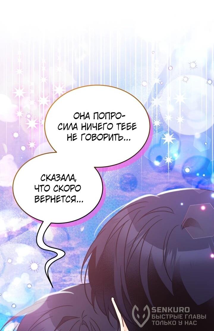 Манга Симбиоз между кроликом и чёрной пантерой - Глава 205 Страница 45