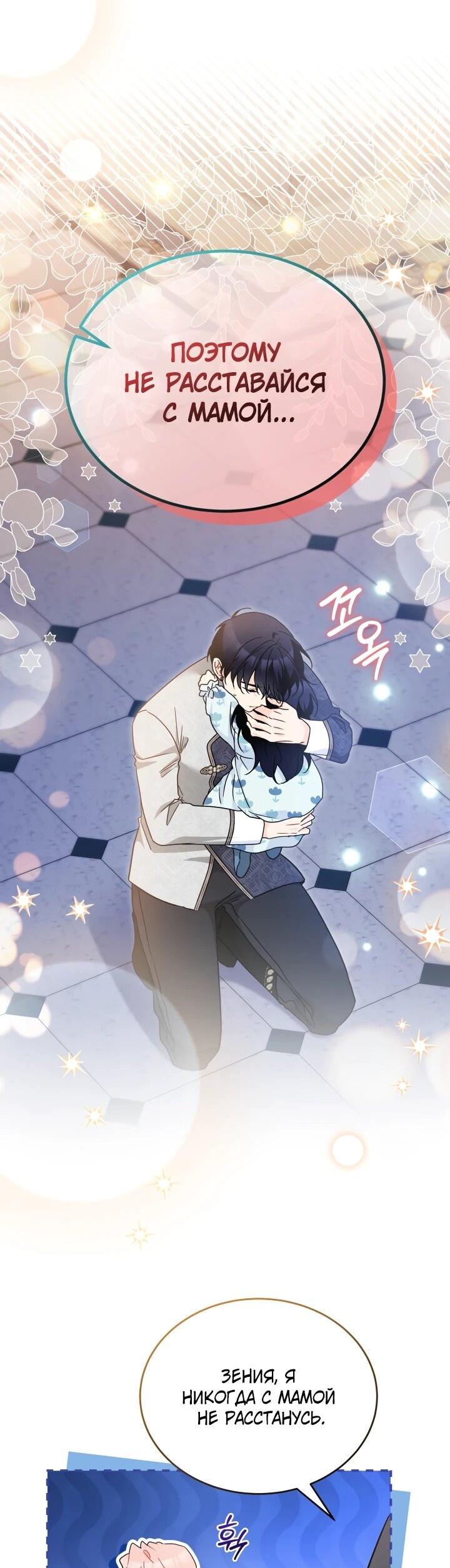 Манга Симбиоз между кроликом и чёрной пантерой - Глава 205 Страница 40