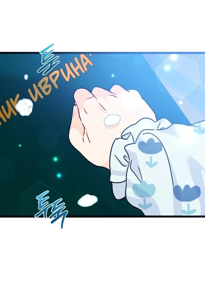 Манга Симбиоз между кроликом и чёрной пантерой - Глава 205 Страница 5