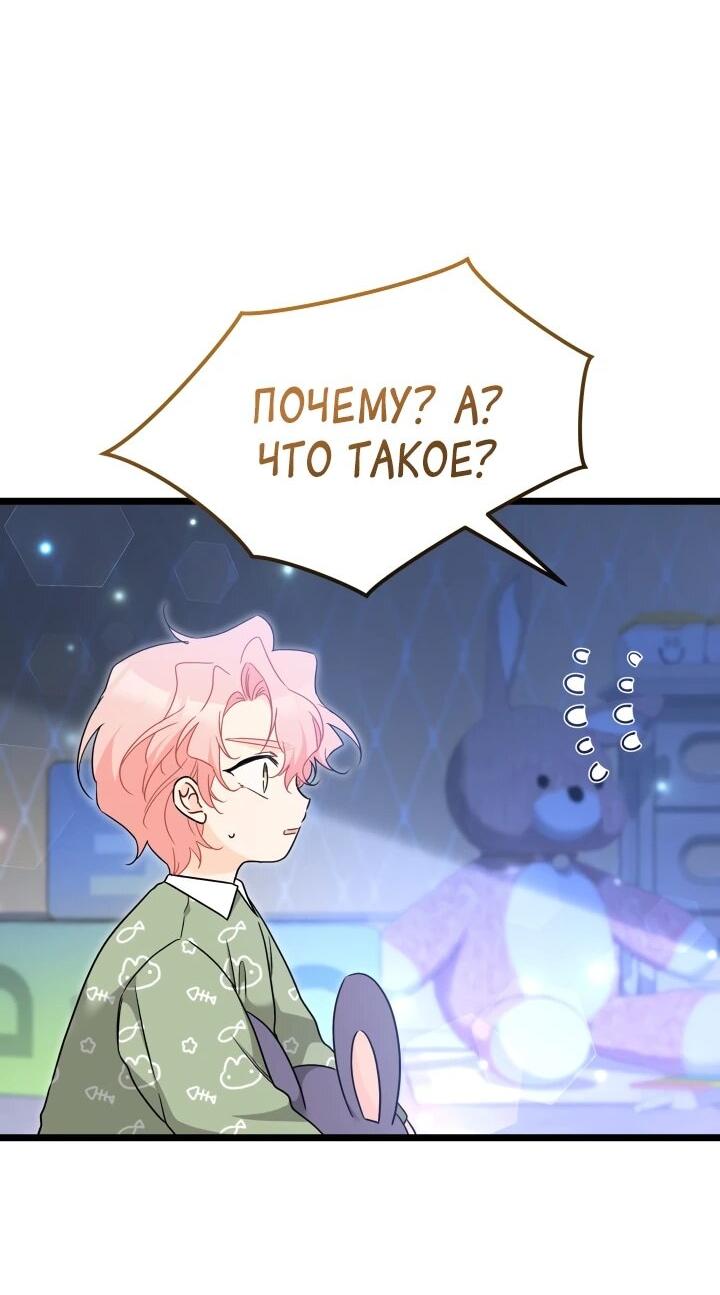 Манга Симбиоз между кроликом и чёрной пантерой - Глава 205 Страница 8