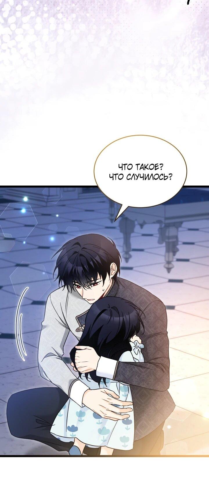 Манга Симбиоз между кроликом и чёрной пантерой - Глава 205 Страница 30