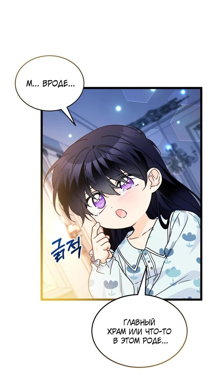 Манга Симбиоз между кроликом и чёрной пантерой - Глава 205 Страница 48