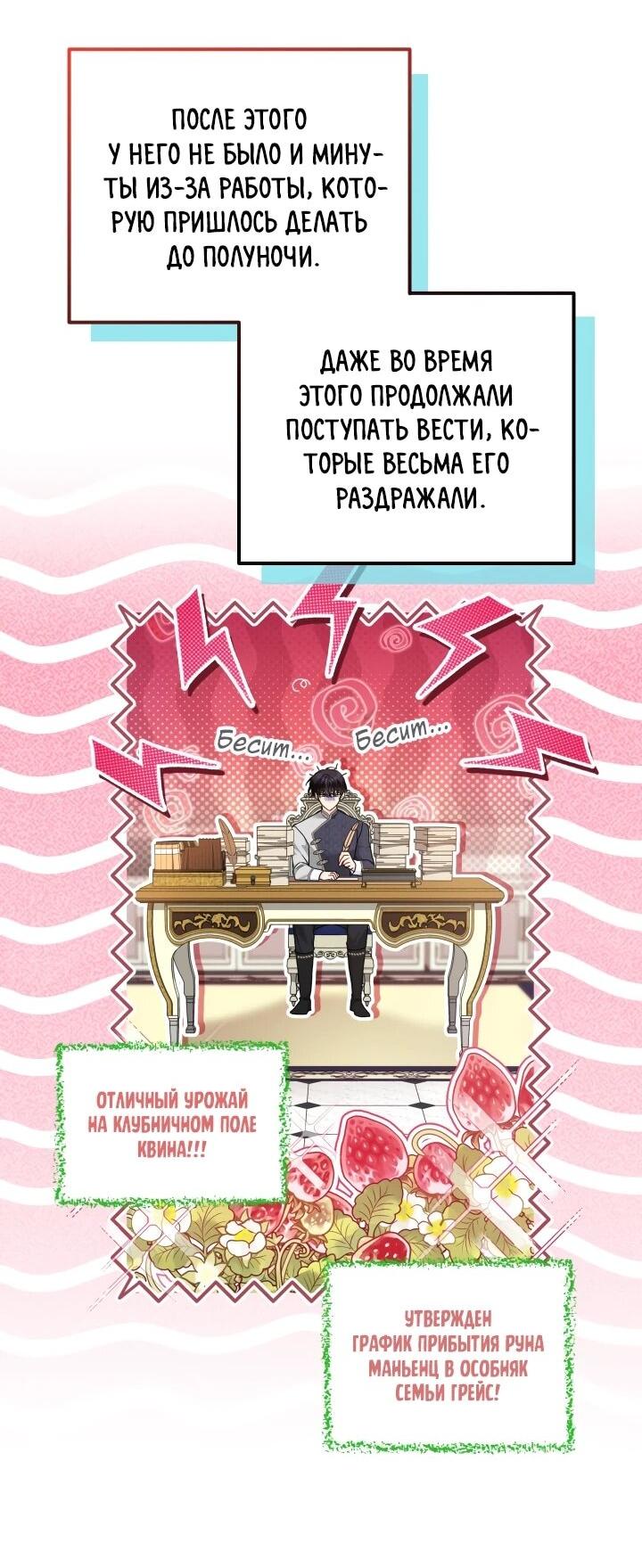 Манга Симбиоз между кроликом и чёрной пантерой - Глава 205 Страница 20