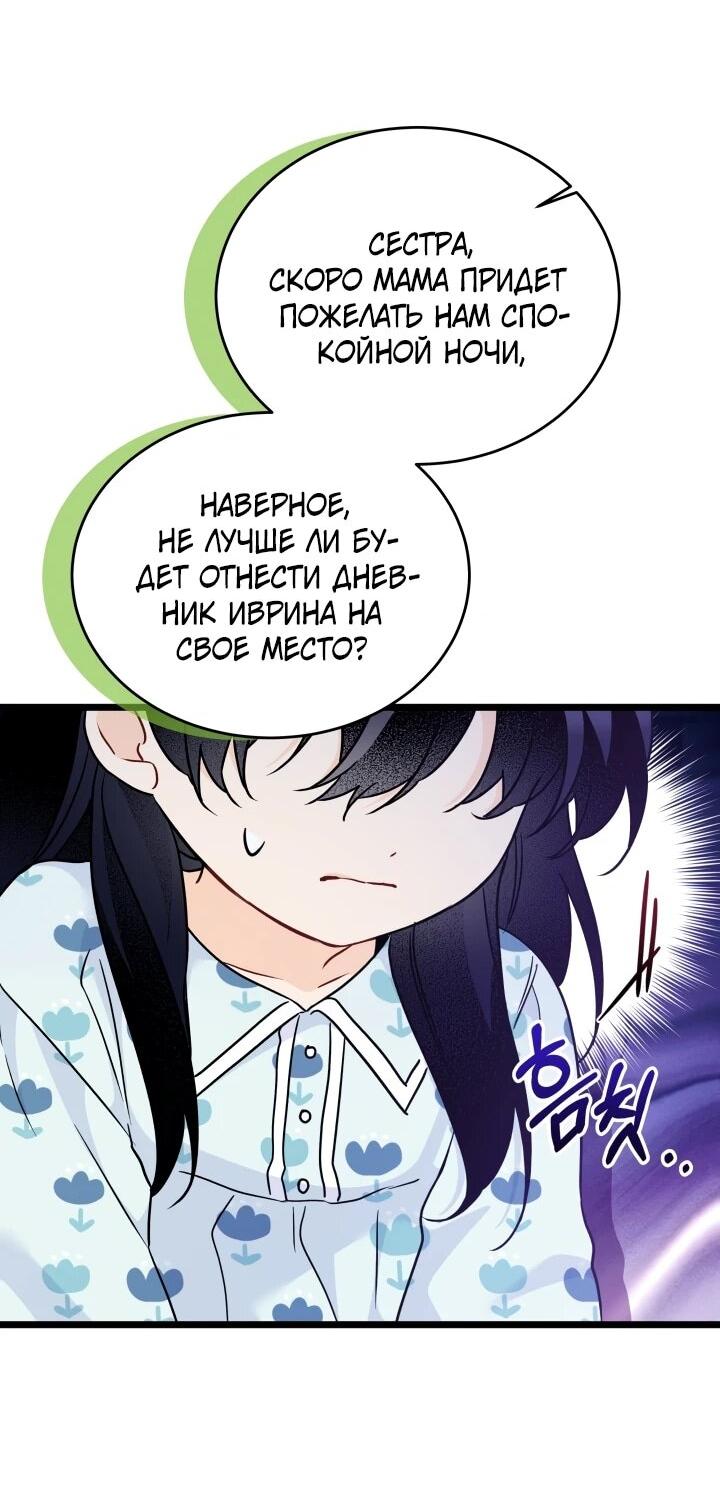 Манга Симбиоз между кроликом и чёрной пантерой - Глава 205 Страница 4