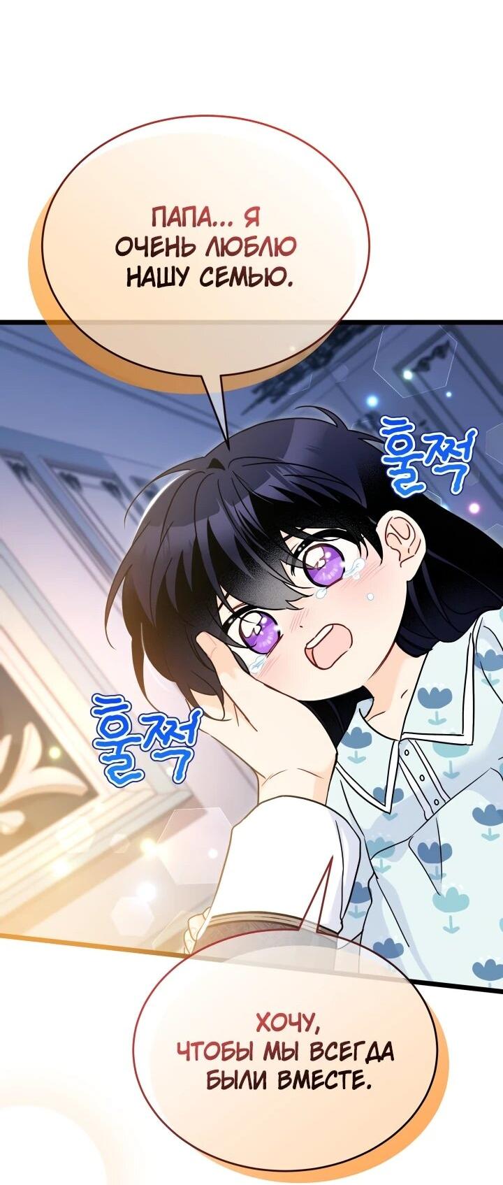 Манга Симбиоз между кроликом и чёрной пантерой - Глава 205 Страница 39