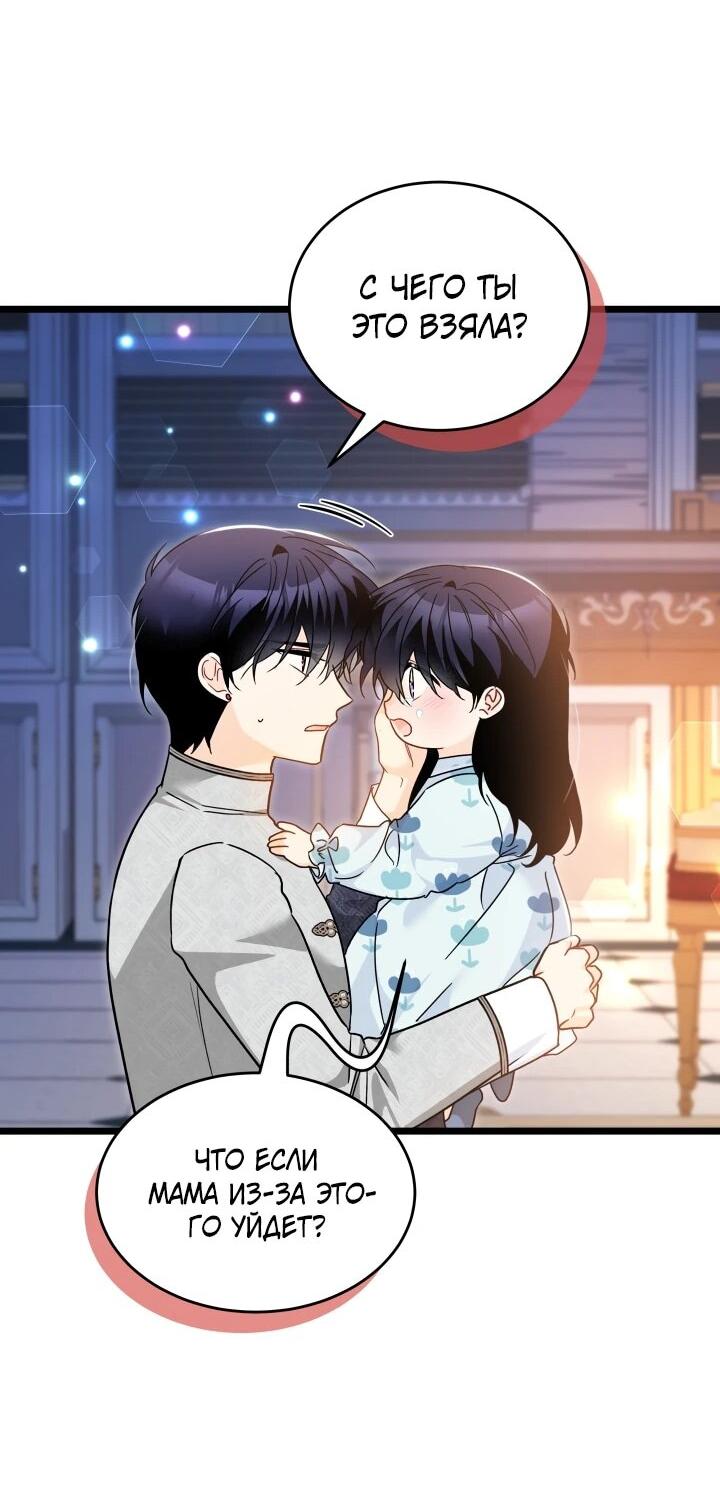 Манга Симбиоз между кроликом и чёрной пантерой - Глава 205 Страница 38