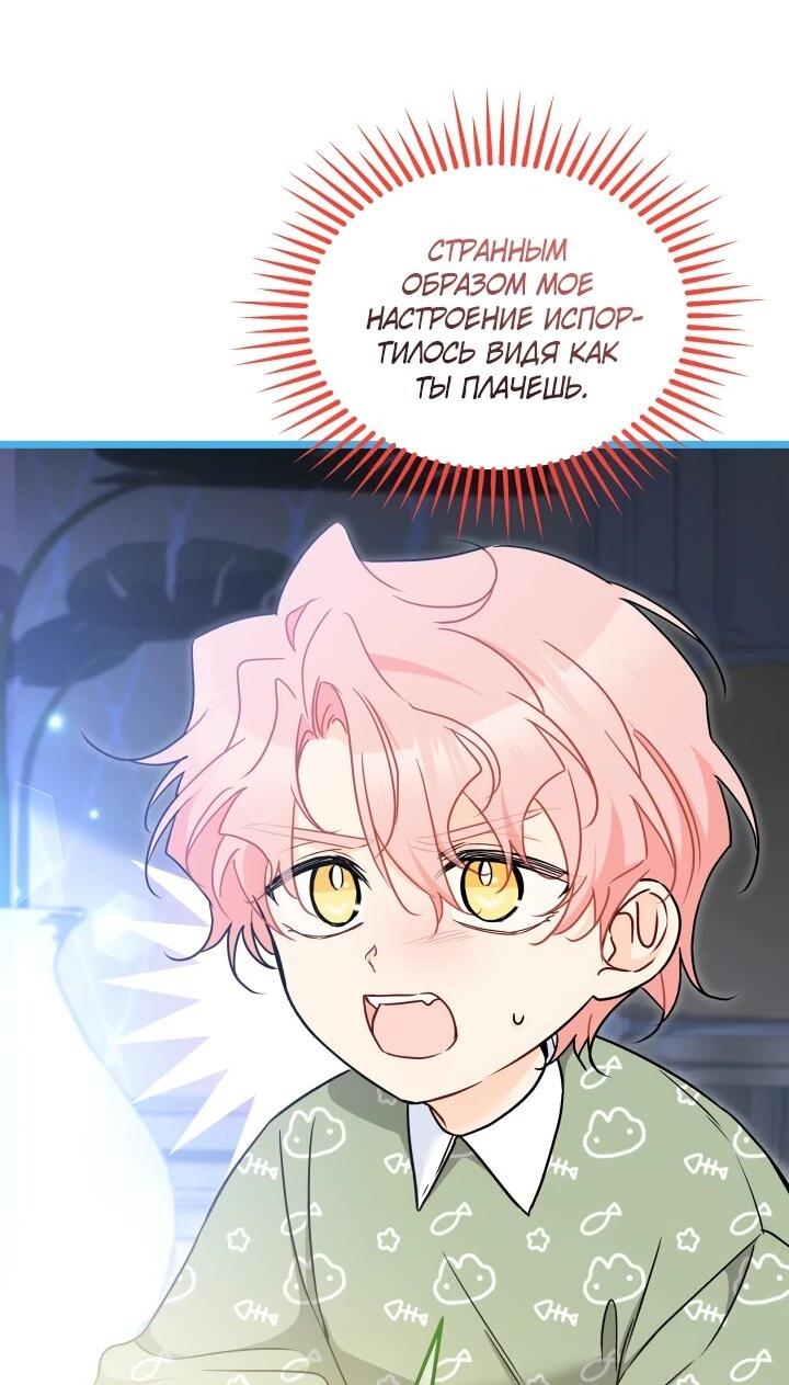 Манга Симбиоз между кроликом и чёрной пантерой - Глава 205 Страница 13