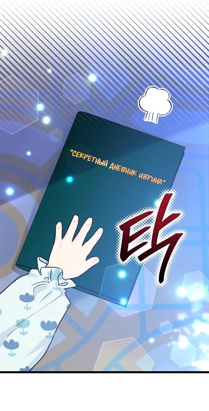 Манга Симбиоз между кроликом и чёрной пантерой - Глава 205 Страница 2