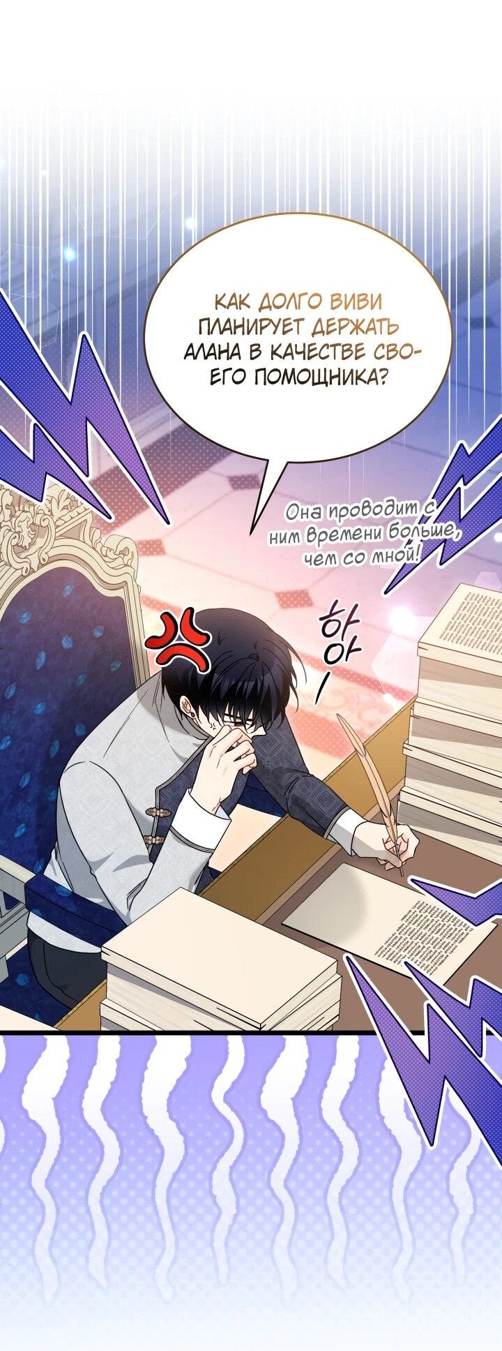 Манга Симбиоз между кроликом и чёрной пантерой - Глава 205 Страница 21