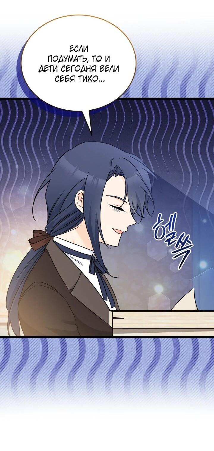 Манга Симбиоз между кроликом и чёрной пантерой - Глава 205 Страница 25