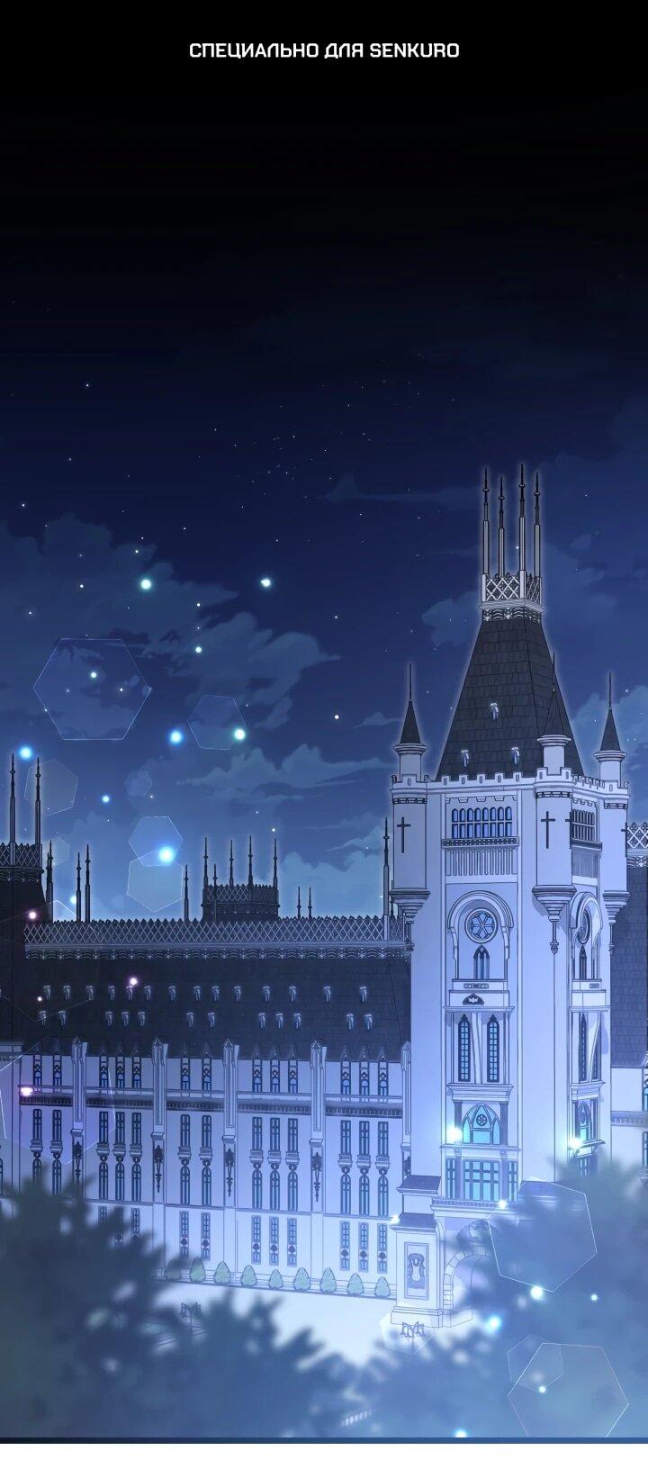 Манга Симбиоз между кроликом и чёрной пантерой - Глава 205 Страница 1