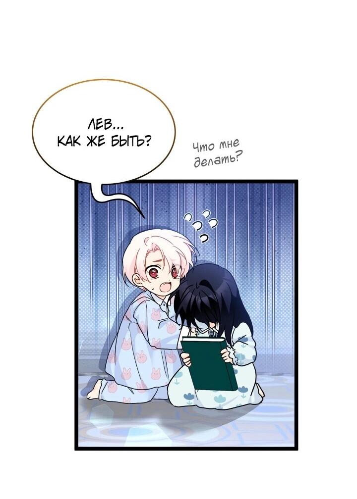 Манга Симбиоз между кроликом и чёрной пантерой - Глава 205 Страница 9