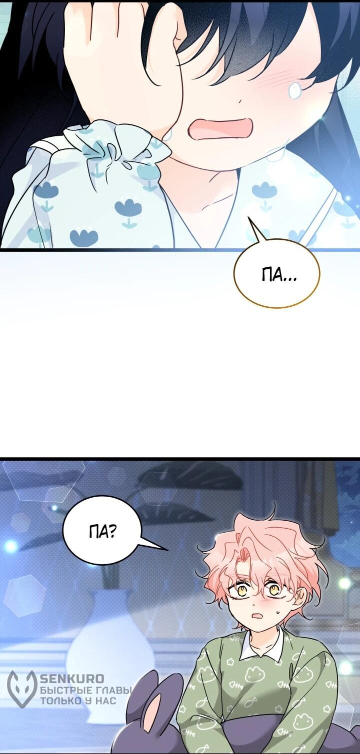 Манга Симбиоз между кроликом и чёрной пантерой - Глава 205 Страница 15