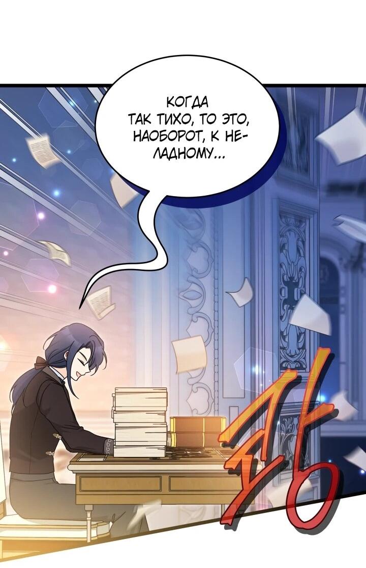 Манга Симбиоз между кроликом и чёрной пантерой - Глава 205 Страница 26