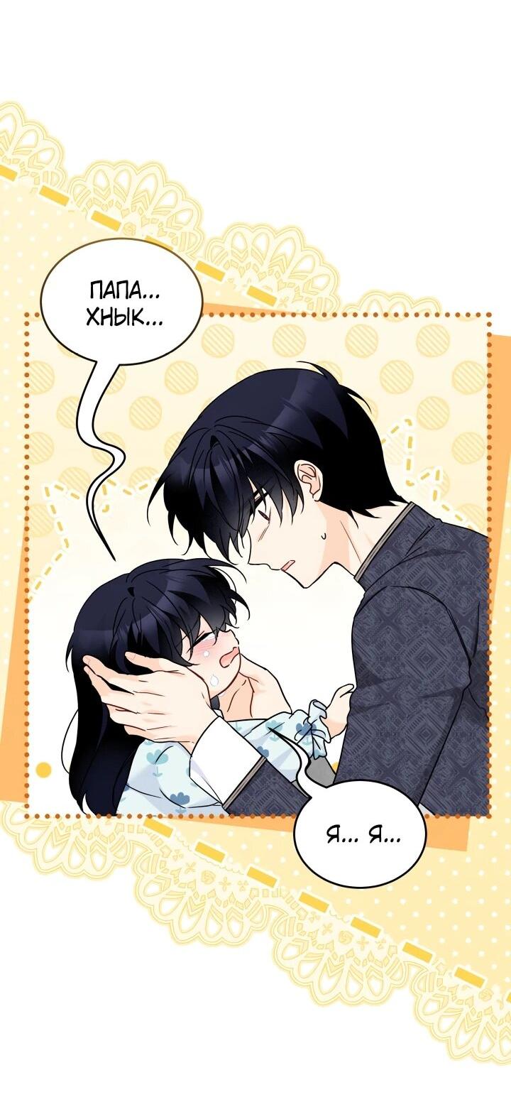 Манга Симбиоз между кроликом и чёрной пантерой - Глава 205 Страница 31