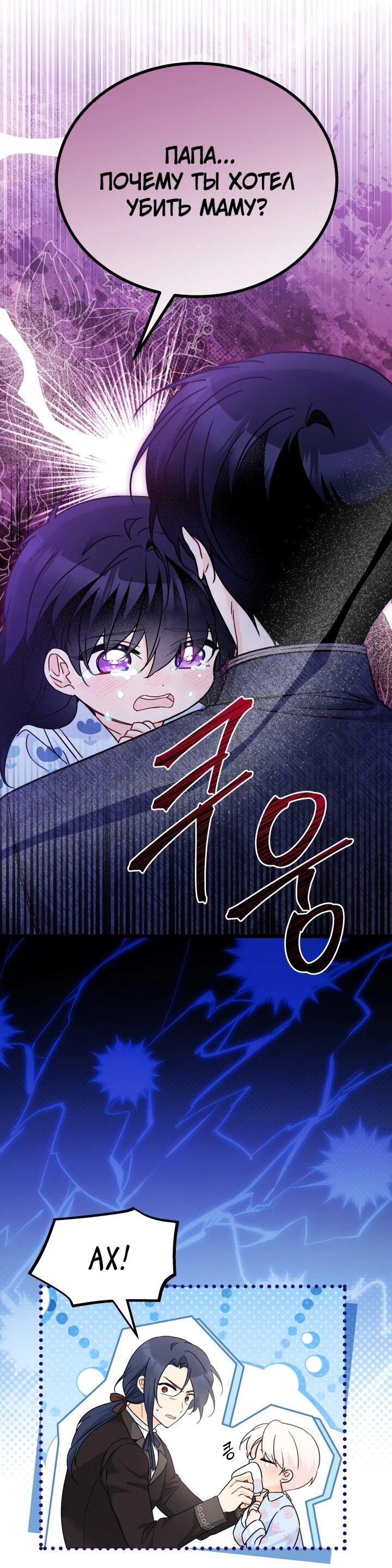 Манга Симбиоз между кроликом и чёрной пантерой - Глава 205 Страница 36