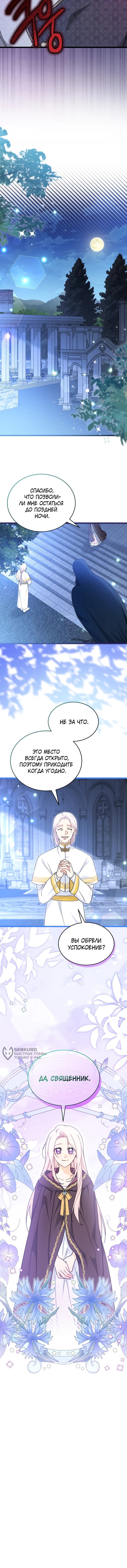 Манга Симбиоз между кроликом и чёрной пантерой - Глава 205 Страница 51