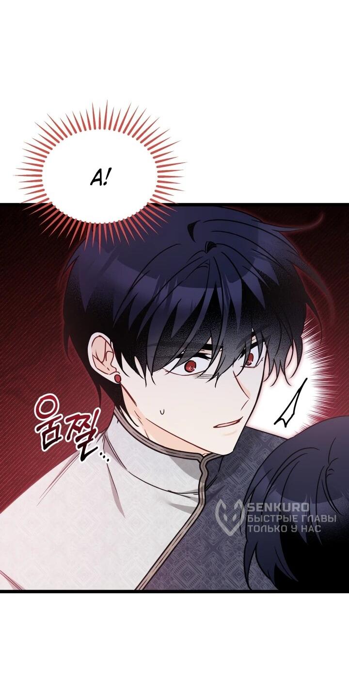 Манга Симбиоз между кроликом и чёрной пантерой - Глава 205 Страница 37