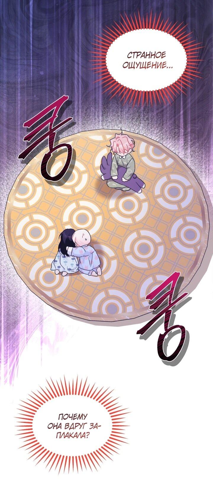 Манга Симбиоз между кроликом и чёрной пантерой - Глава 205 Страница 12