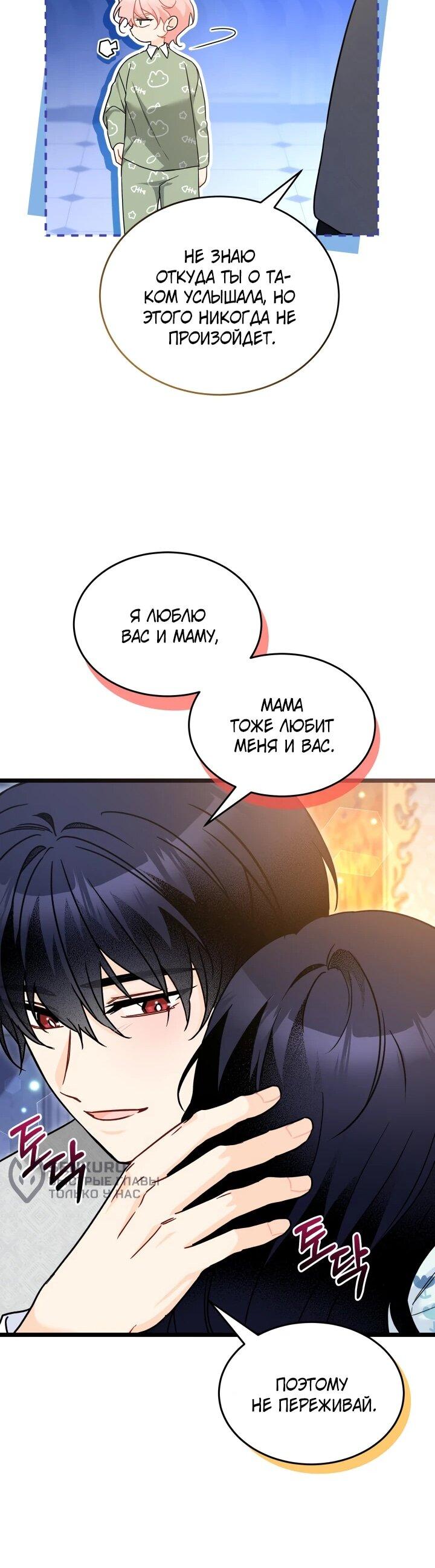 Манга Симбиоз между кроликом и чёрной пантерой - Глава 205 Страница 41