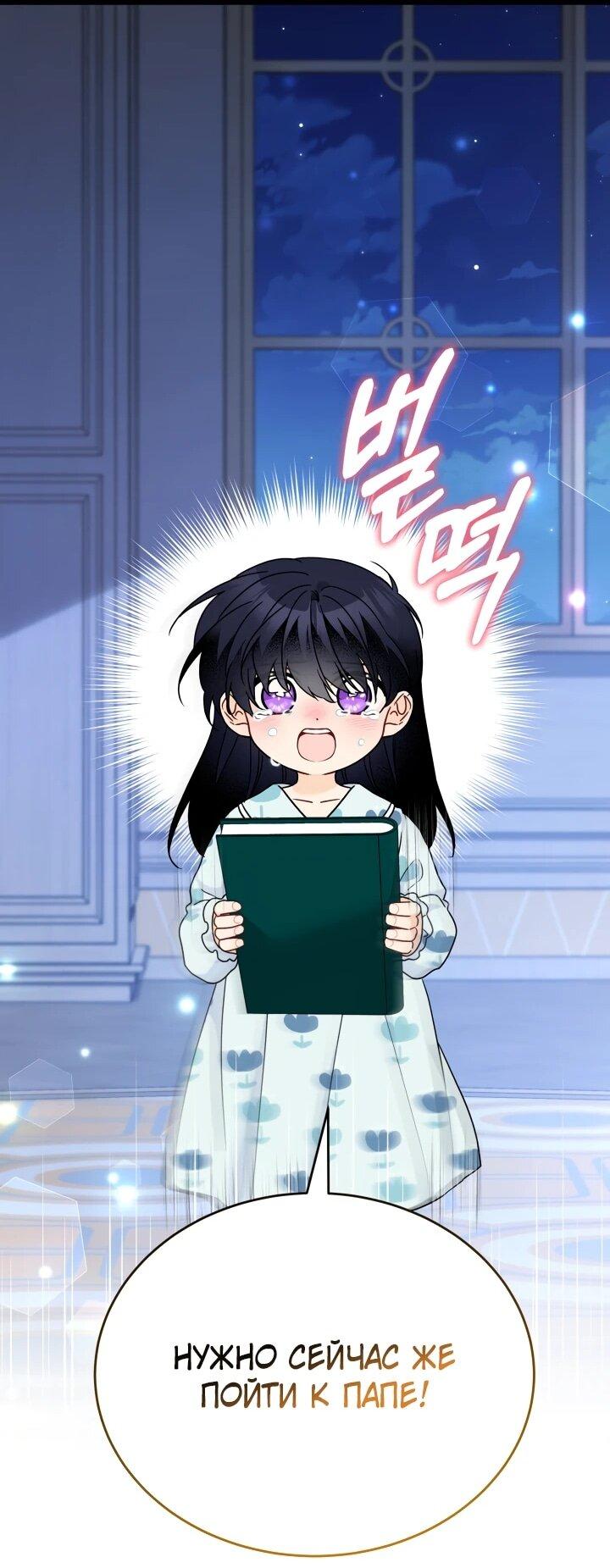 Манга Симбиоз между кроликом и чёрной пантерой - Глава 205 Страница 16