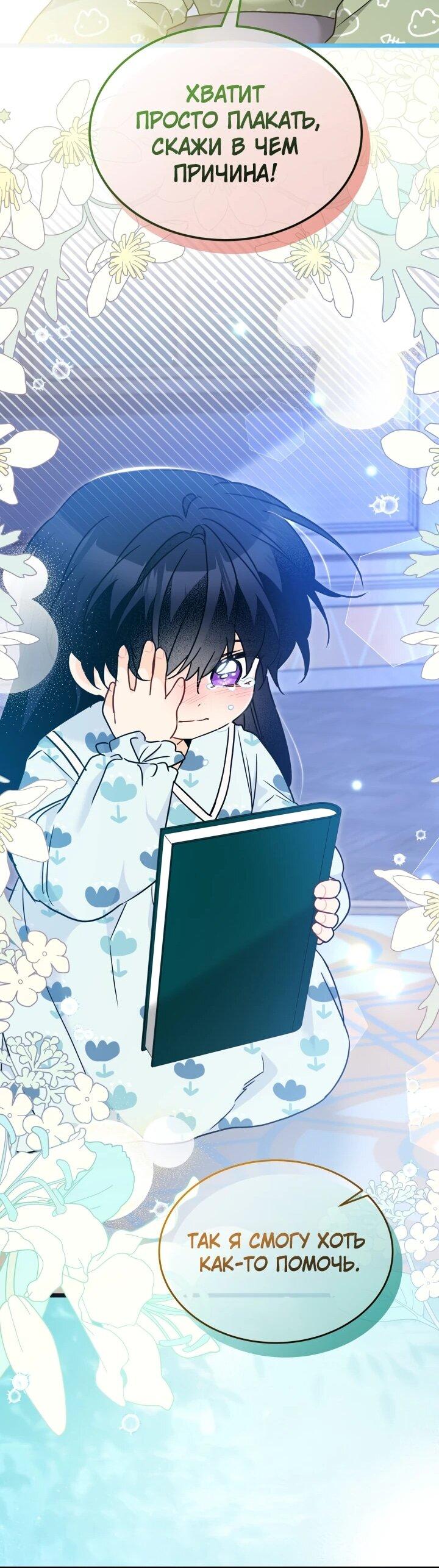 Манга Симбиоз между кроликом и чёрной пантерой - Глава 205 Страница 14