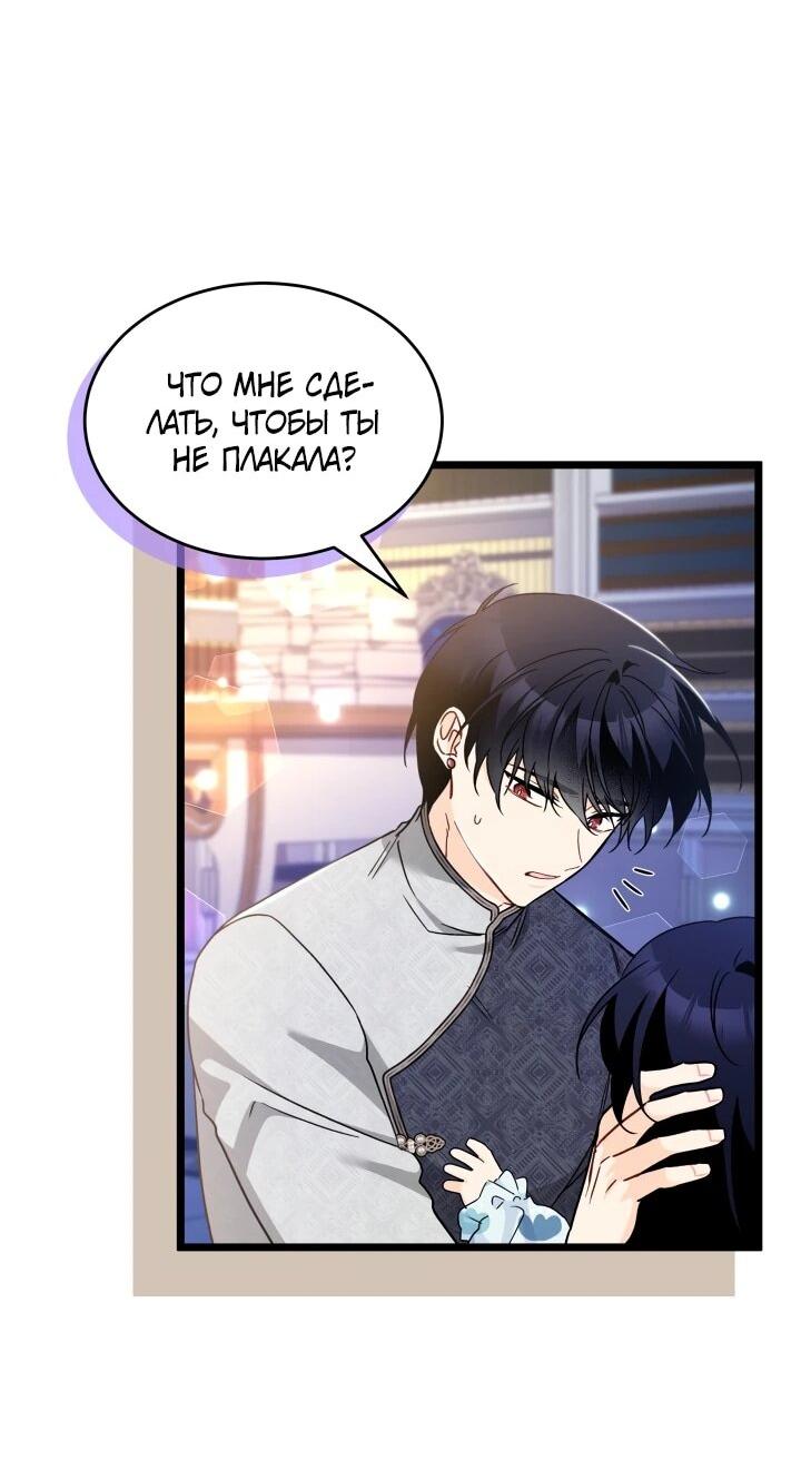 Манга Симбиоз между кроликом и чёрной пантерой - Глава 205 Страница 33