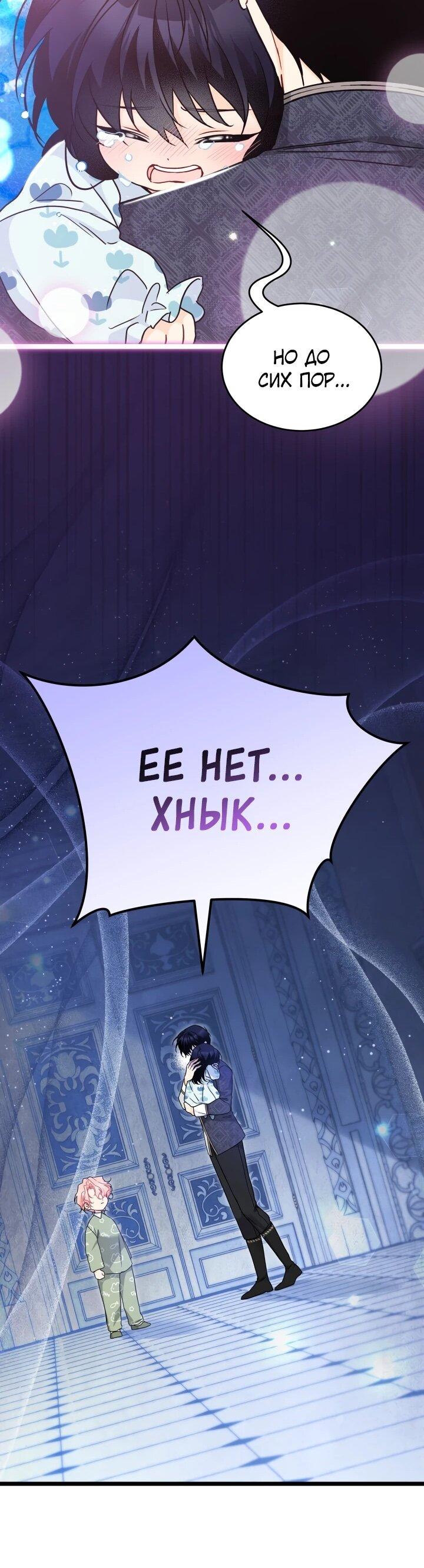 Манга Симбиоз между кроликом и чёрной пантерой - Глава 205 Страница 46