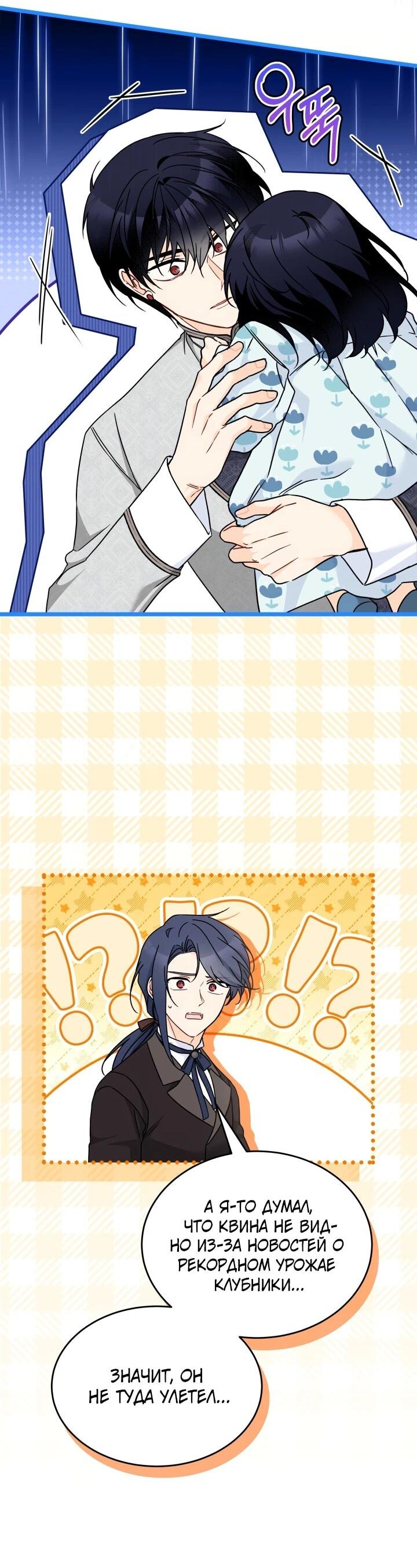 Манга Симбиоз между кроликом и чёрной пантерой - Глава 205 Страница 43