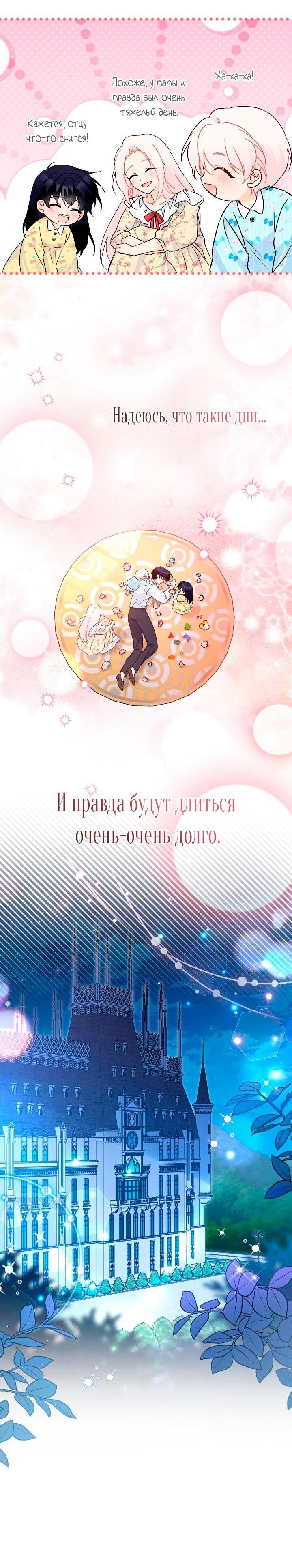 Манга Симбиоз между кроликом и чёрной пантерой - Глава 204 Страница 43