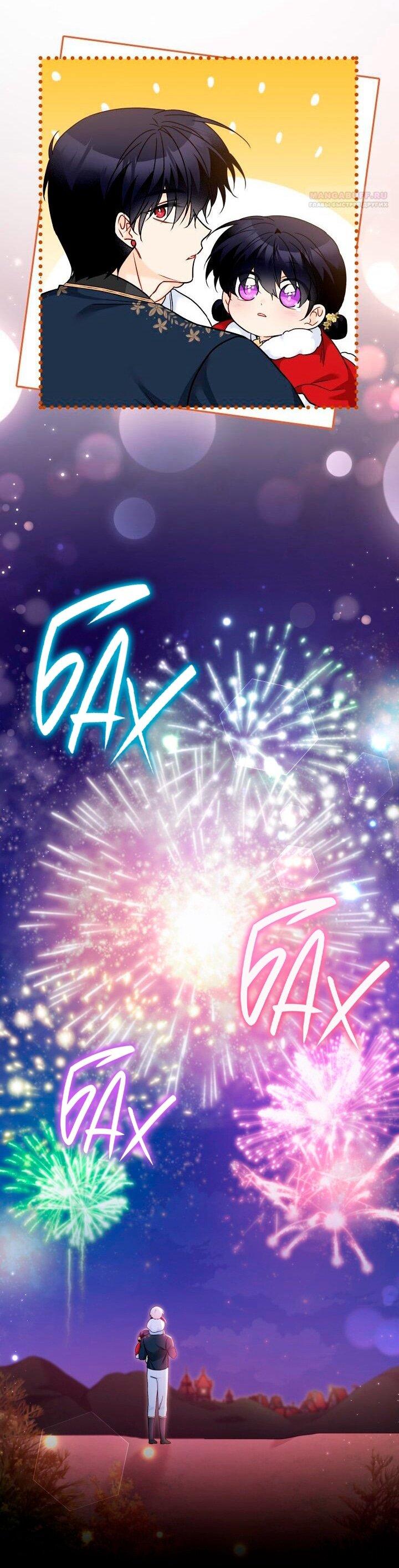 Манга Симбиоз между кроликом и чёрной пантерой - Глава 204 Страница 25