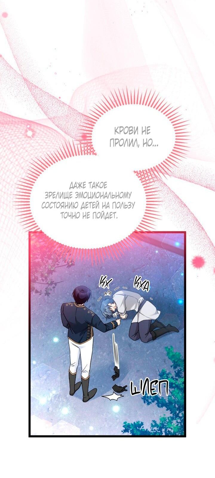 Манга Симбиоз между кроликом и чёрной пантерой - Глава 204 Страница 14