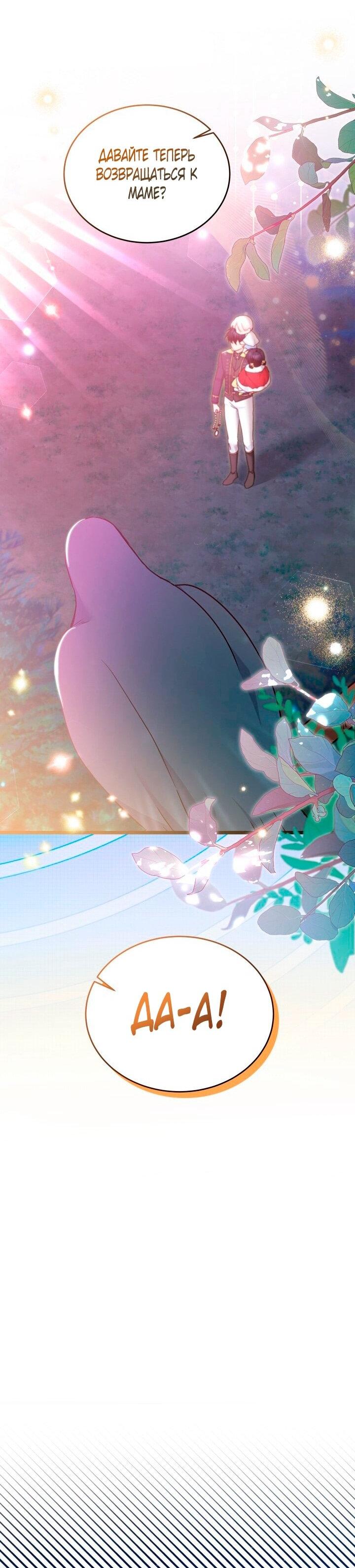 Манга Симбиоз между кроликом и чёрной пантерой - Глава 204 Страница 30