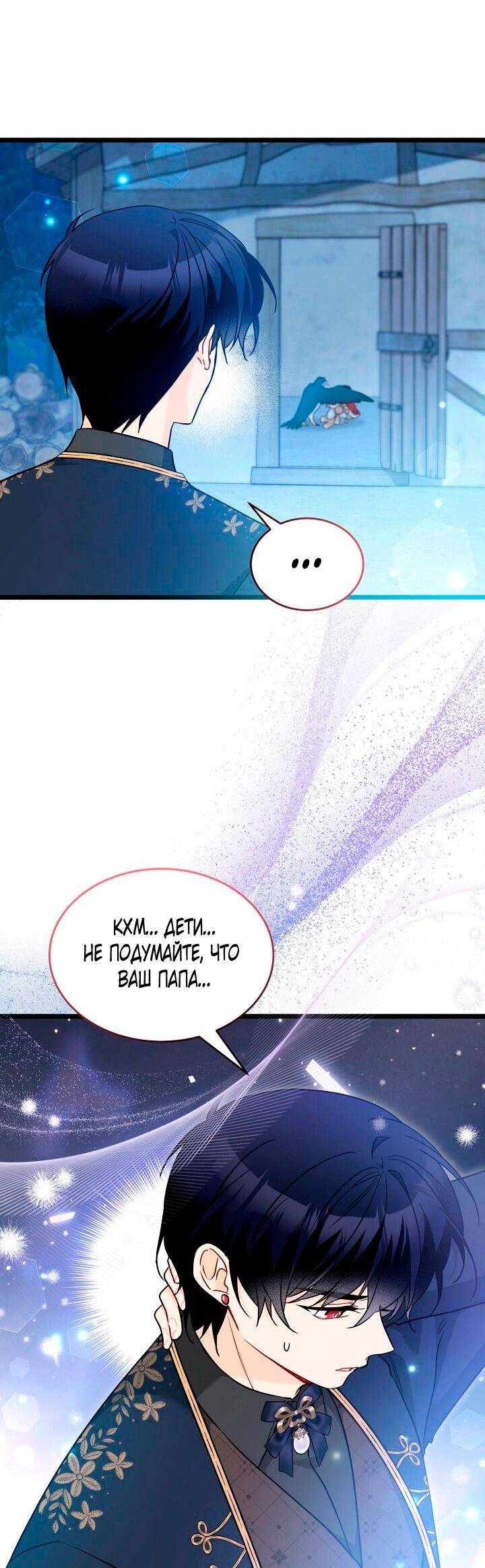 Манга Симбиоз между кроликом и чёрной пантерой - Глава 204 Страница 16