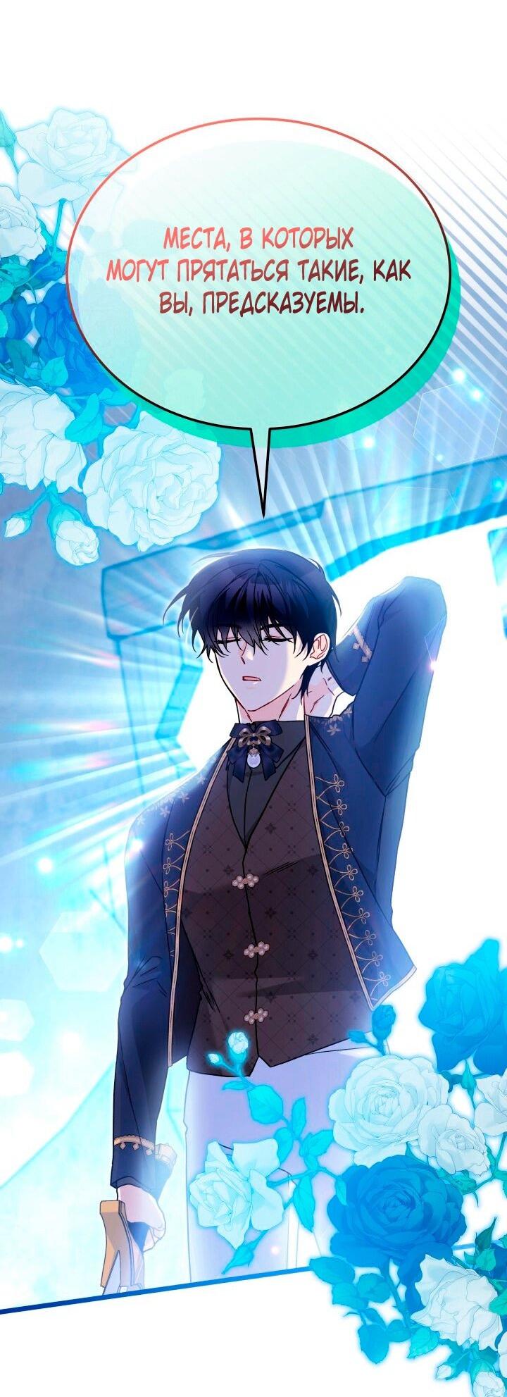 Манга Симбиоз между кроликом и чёрной пантерой - Глава 204 Страница 5