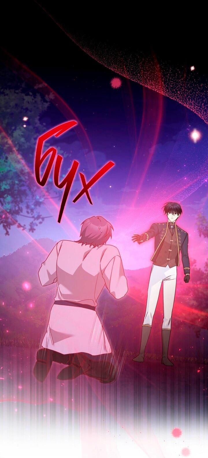 Манга Симбиоз между кроликом и чёрной пантерой - Глава 204 Страница 13