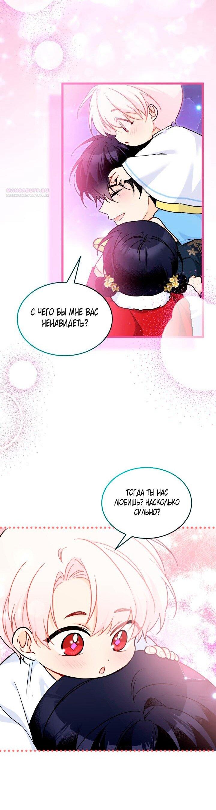 Манга Симбиоз между кроликом и чёрной пантерой - Глава 204 Страница 27