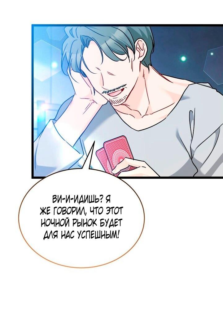 Манга Симбиоз между кроликом и чёрной пантерой - Глава 204 Страница 2