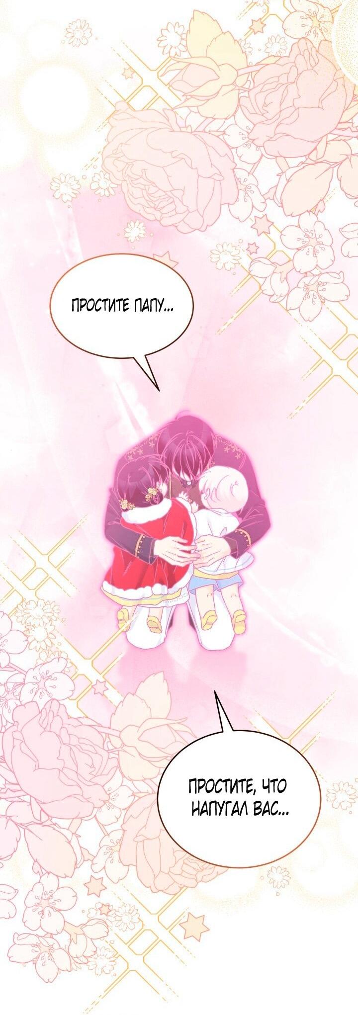 Манга Симбиоз между кроликом и чёрной пантерой - Глава 204 Страница 23