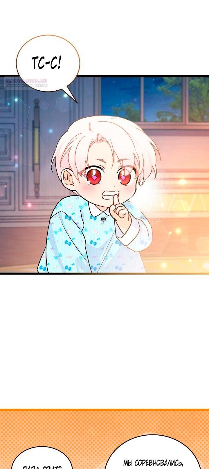 Манга Симбиоз между кроликом и чёрной пантерой - Глава 204 Страница 34